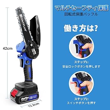 ❤️人気商品❤️チェーンソー 充電式 21V 2.0Ah大容量バッテリー2個搭載 Amazon | DayPlus チェーンソー 充電式 21V 大容量バッテリー2個